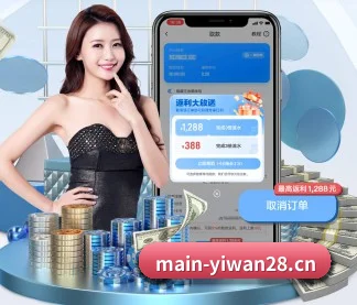 亿万28客户端 APP