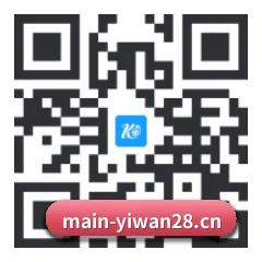iOS 苹果版 二维码